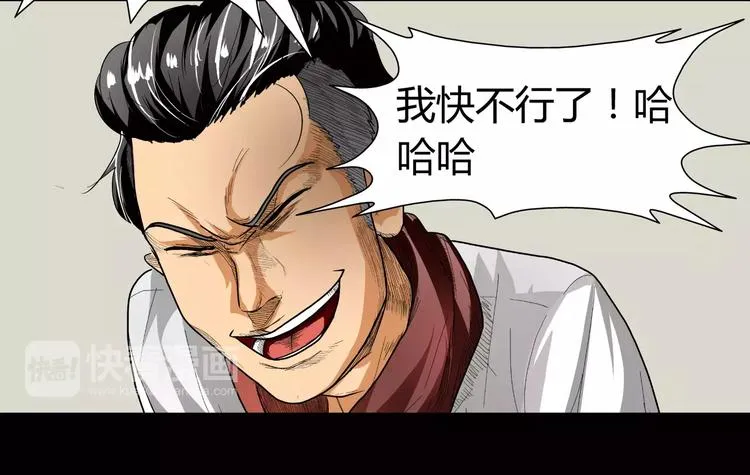第4话 证明自己 第10页