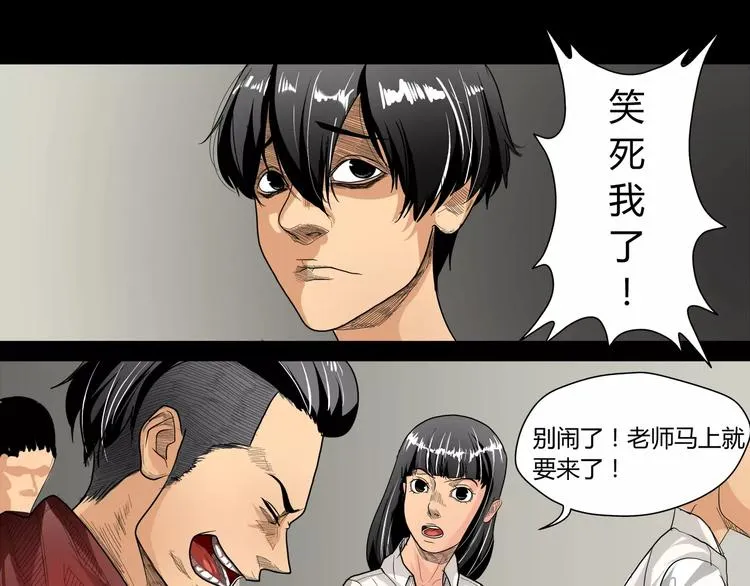 第4话 证明自己 第11页