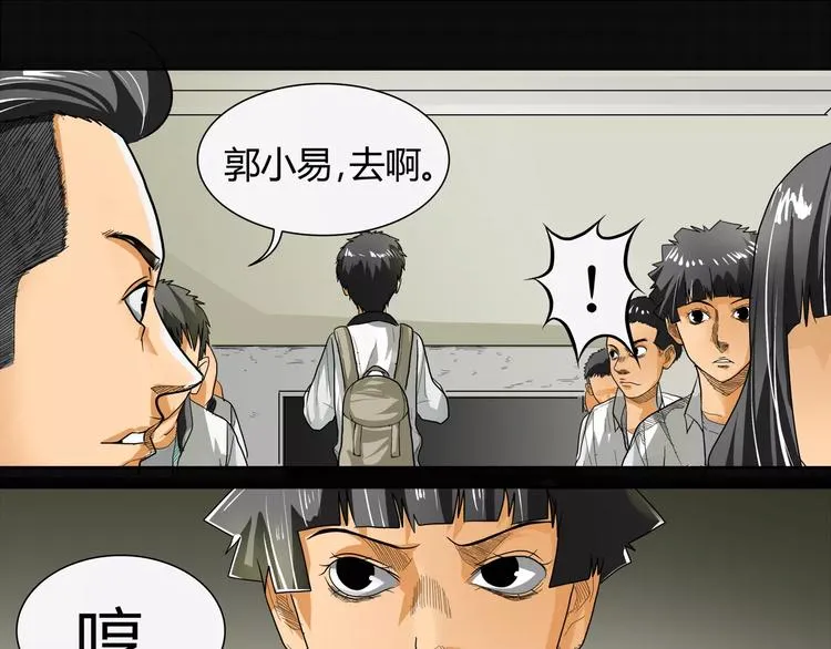 第4话 证明自己 第13页