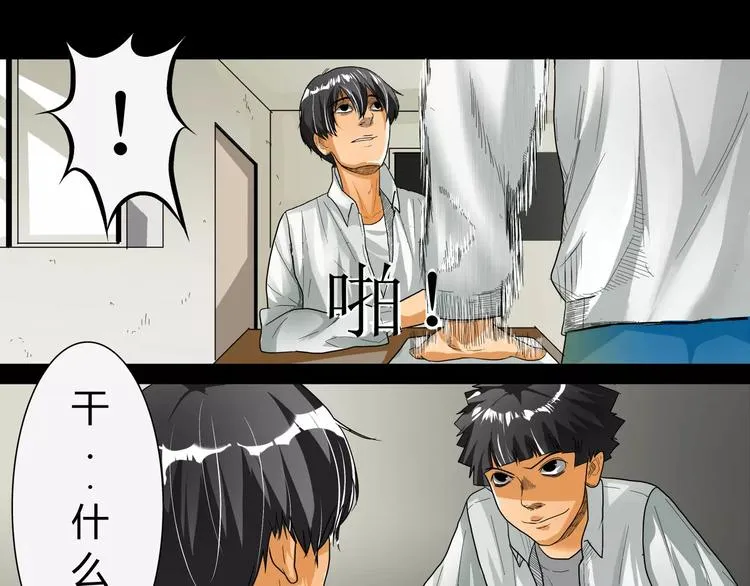第4话 证明自己 第15页