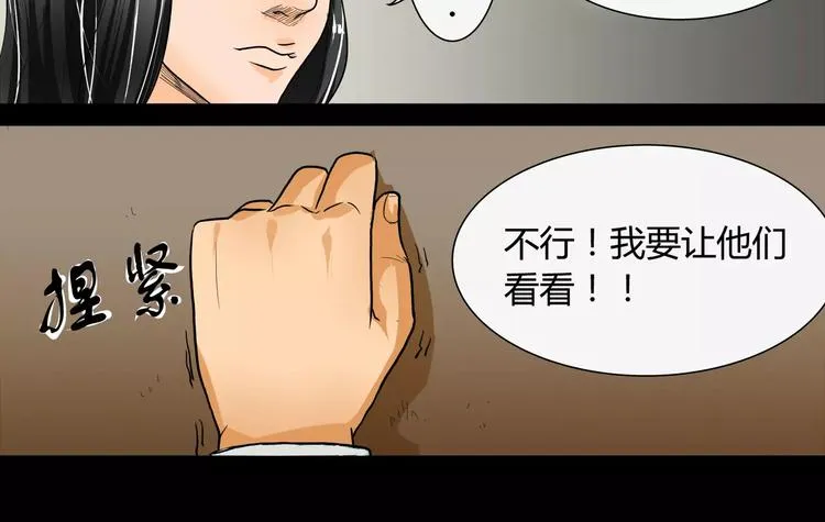 第4话 证明自己 第20页