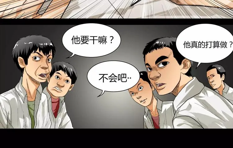 第4话 证明自己 第24页