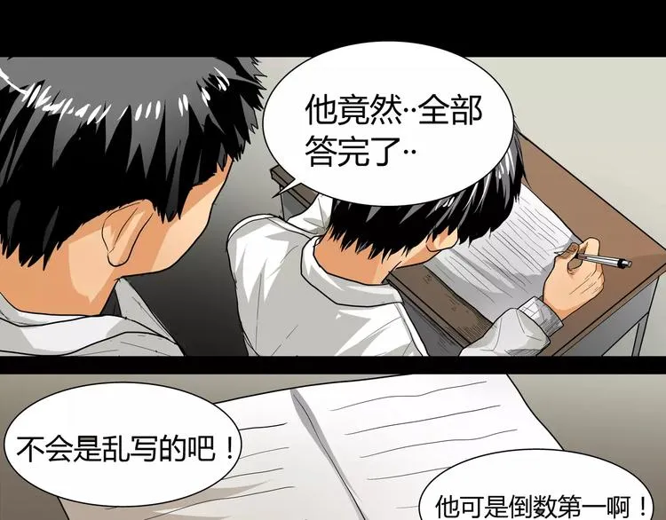 第4话 证明自己 第27页
