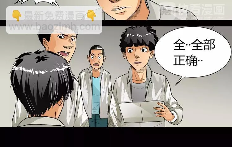 第4话 证明自己 第30页