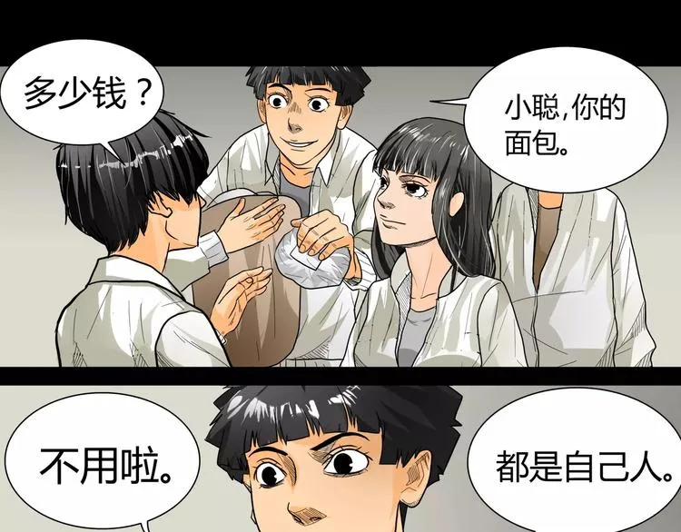 第4话 证明自己 第37页