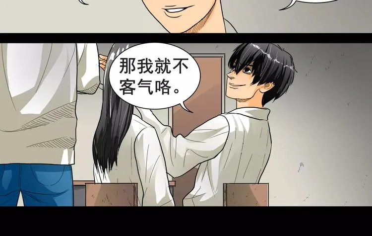第4话 证明自己 第38页