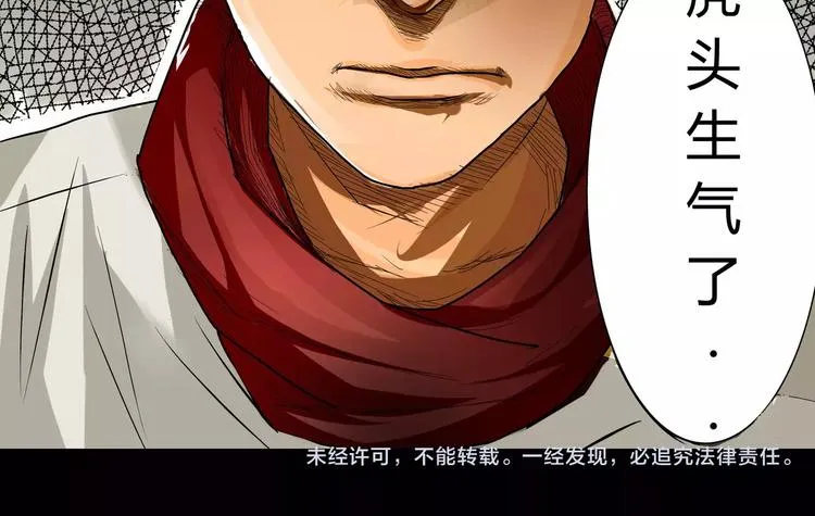 第4话 证明自己 第44页