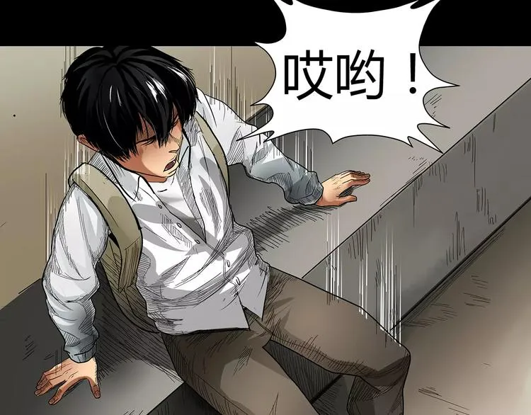 第3话 受到质疑 第5页