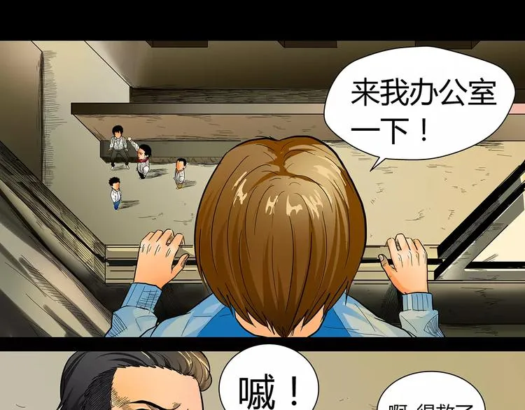 第3话 受到质疑 第9页