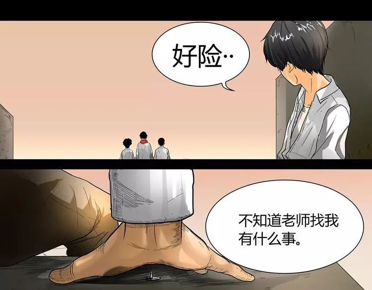 第3话 受到质疑 第11页
