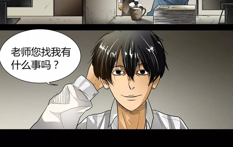 第3话 受到质疑 第16页