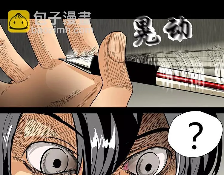 第3话 受到质疑 第35页