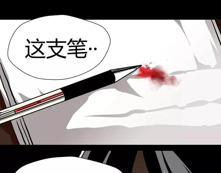 第3话 受到质疑 第41页