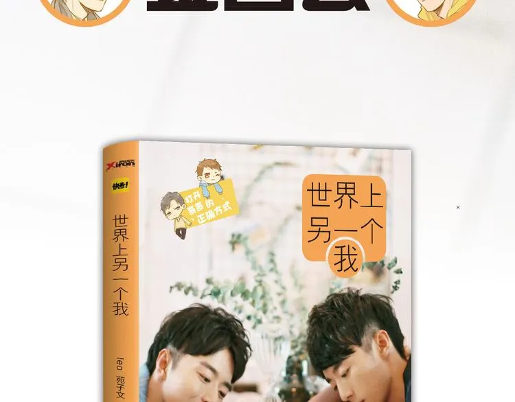 苑子文苑子豪新书签售会 第2页