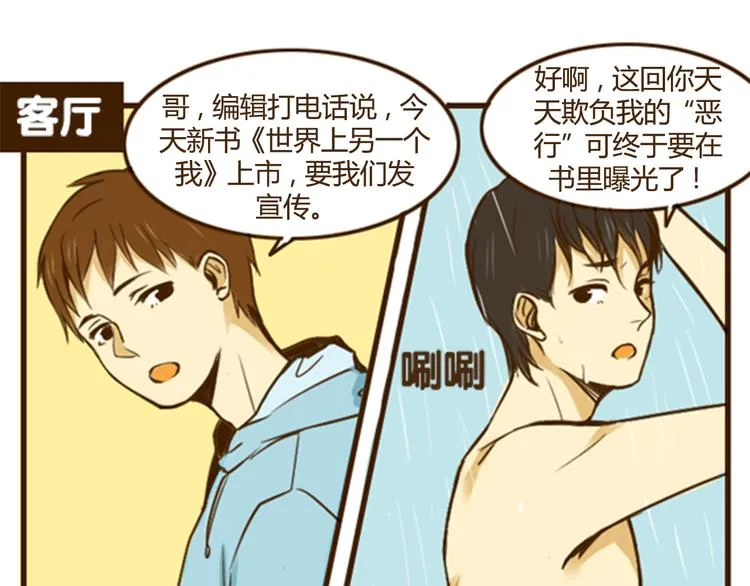 幸福是重要的人在身边 第1页