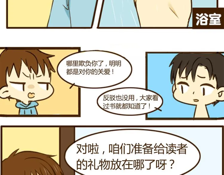 幸福是重要的人在身边 第2页