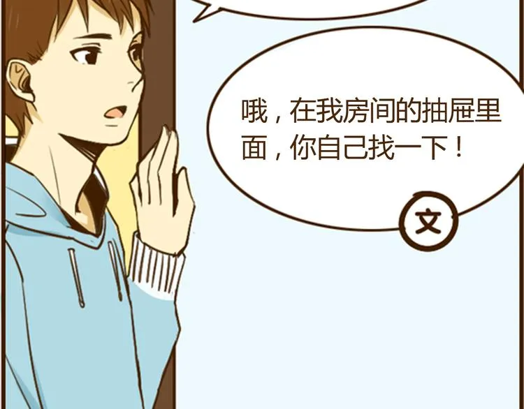 幸福是重要的人在身边 第3页
