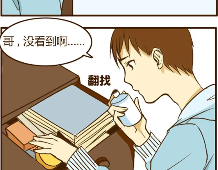 幸福是重要的人在身边 第4页