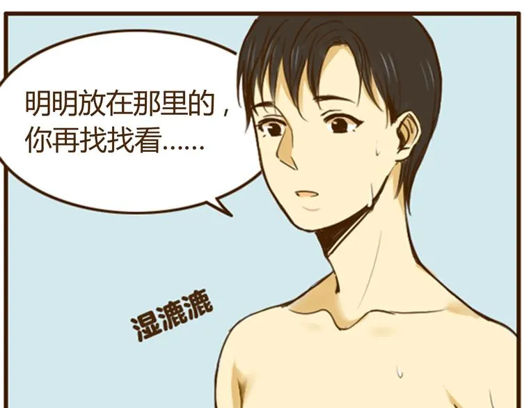 幸福是重要的人在身边 第7页