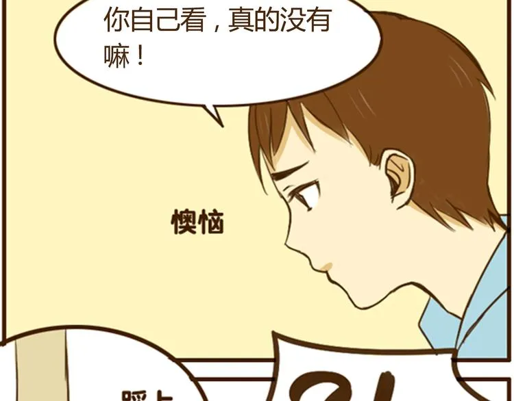 幸福是重要的人在身边 第9页