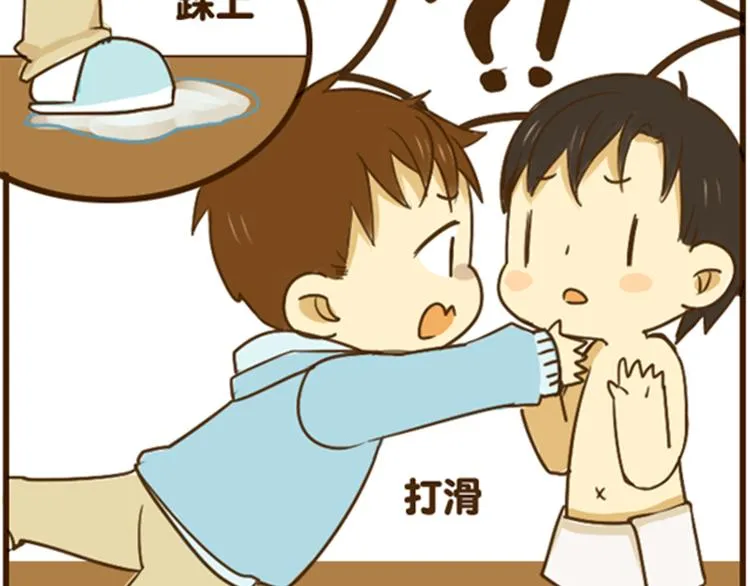 幸福是重要的人在身边 第10页