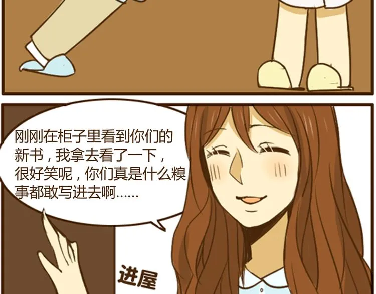 幸福是重要的人在身边 第11页