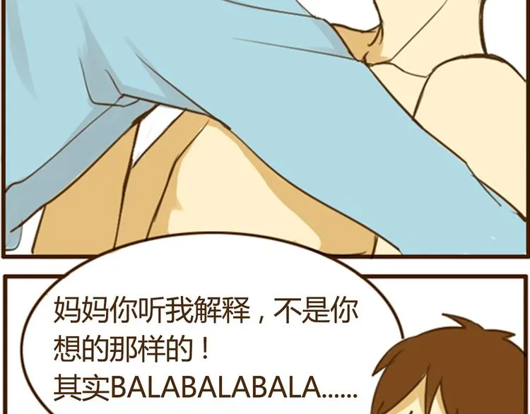 幸福是重要的人在身边 第14页