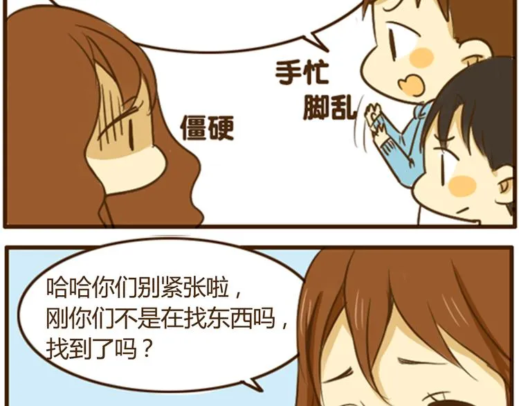 幸福是重要的人在身边 第15页