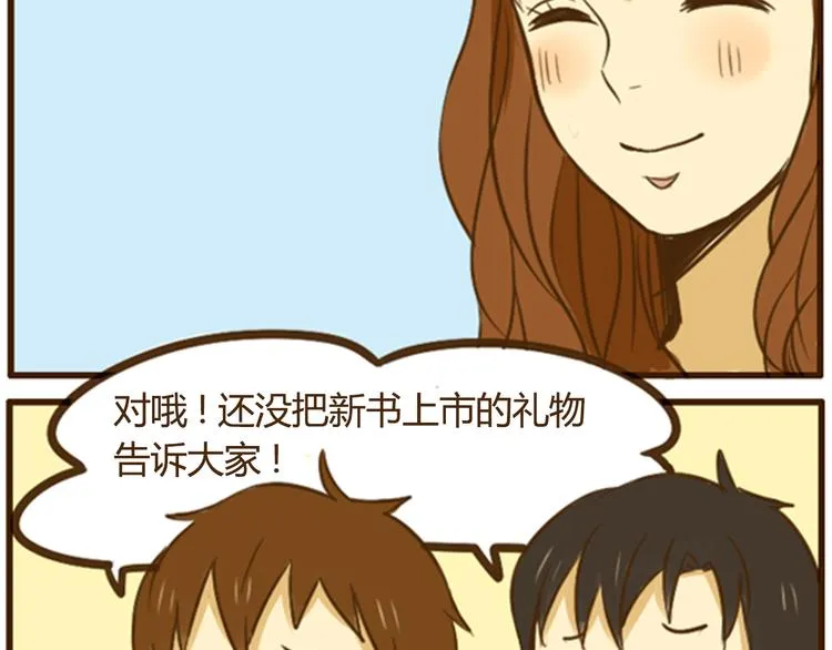 幸福是重要的人在身边 第16页