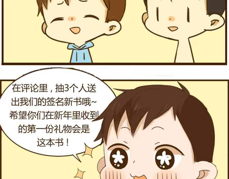 幸福是重要的人在身边 第17页