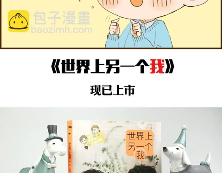 幸福是重要的人在身边 第18页