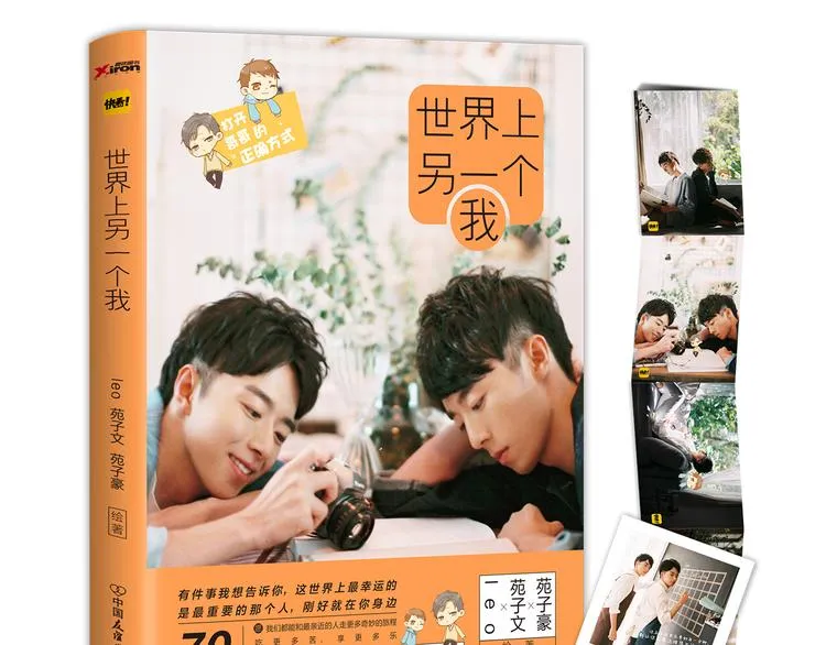 幸福是重要的人在身边 第21页