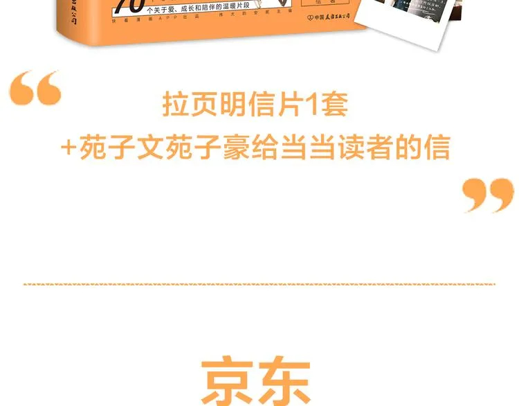 幸福是重要的人在身边 第22页