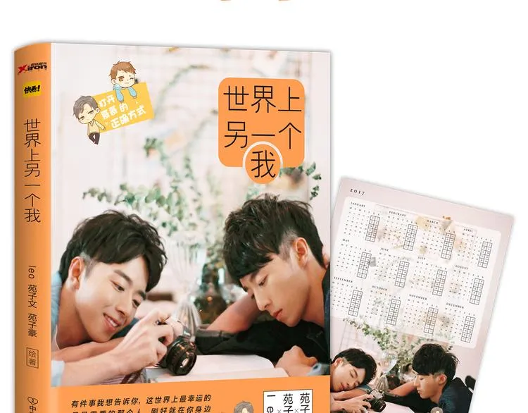 幸福是重要的人在身边 第23页
