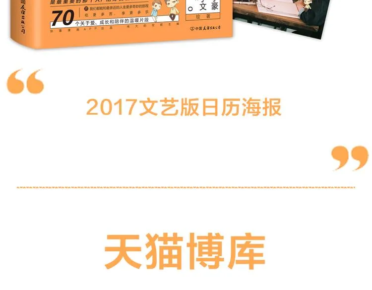 幸福是重要的人在身边 第24页