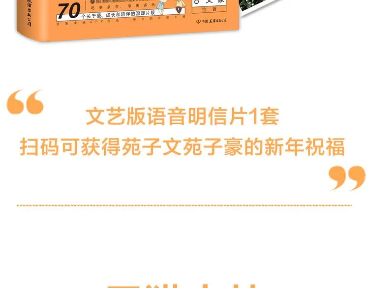 幸福是重要的人在身边 第26页