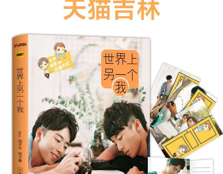 幸福是重要的人在身边 第27页