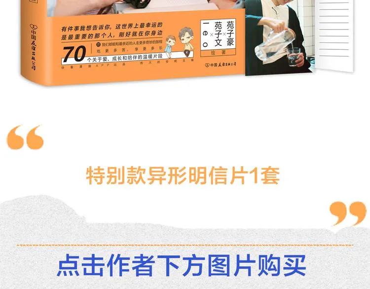 幸福是重要的人在身边 第28页