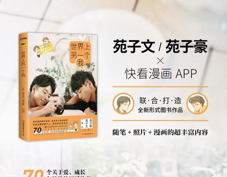 苑子文苑子豪新书正式预售！ 第1页
