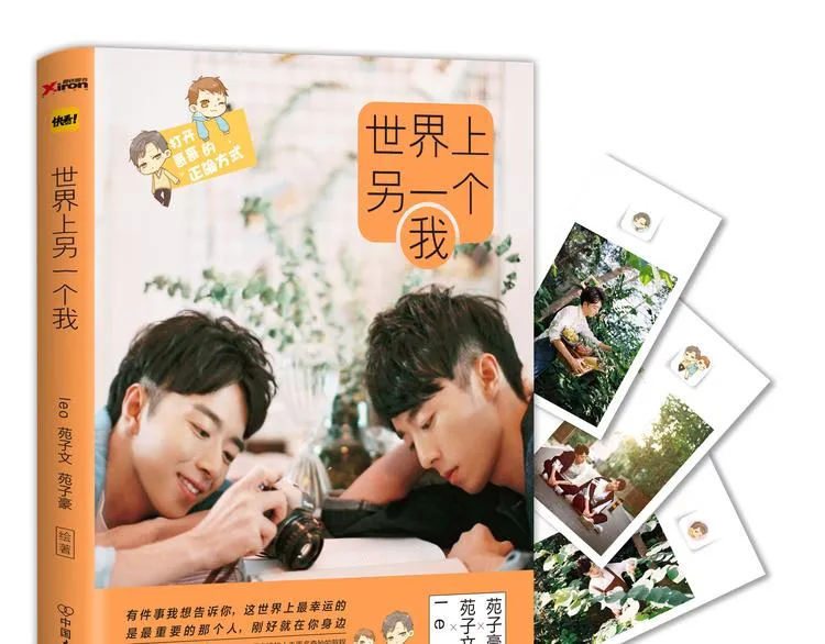 苑子文苑子豪新书正式预售！ 第8页
