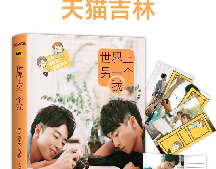 苑子文苑子豪新书正式预售！ 第10页