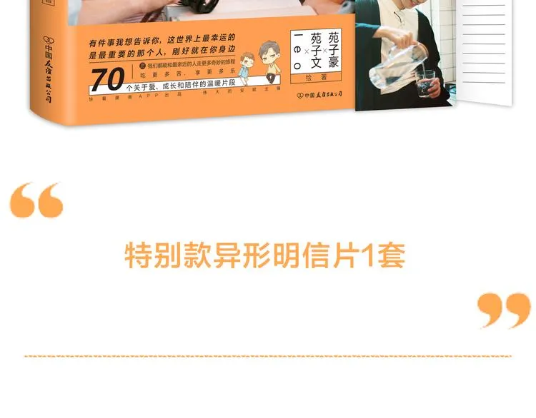 苑子文苑子豪新书正式预售！ 第11页