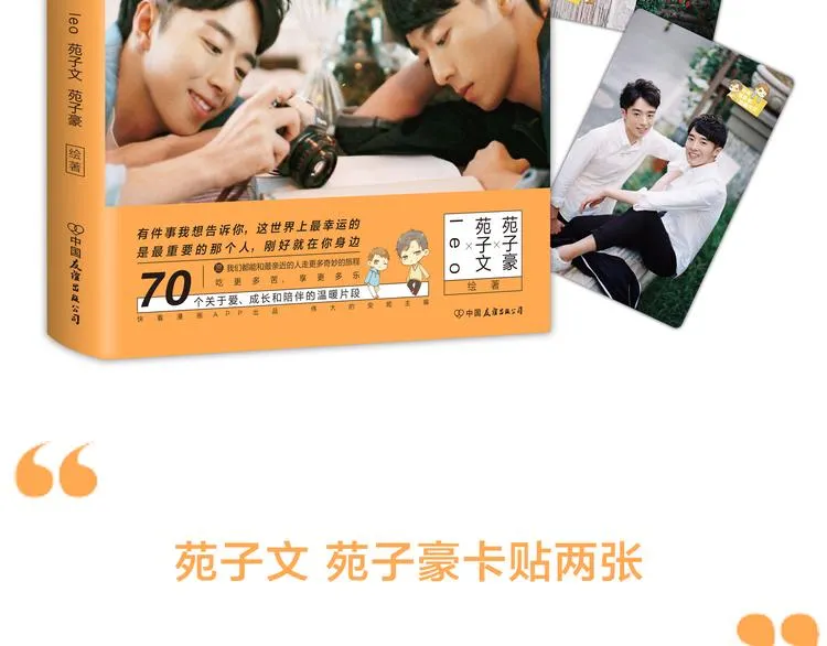 苑子文苑子豪新书正式预售！ 第13页