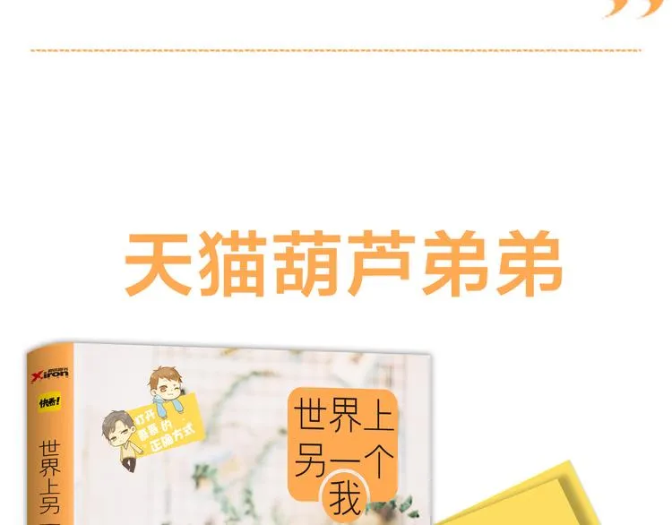 苑子文苑子豪新书正式预售！ 第14页