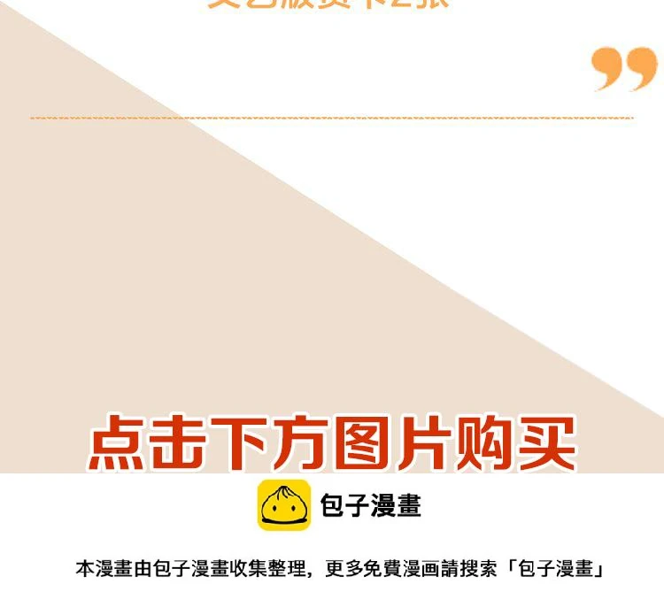 苑子文苑子豪新书正式预售！ 第16页