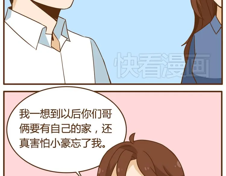 完结篇 让我来教你怎么调教哥哥吧 第4页