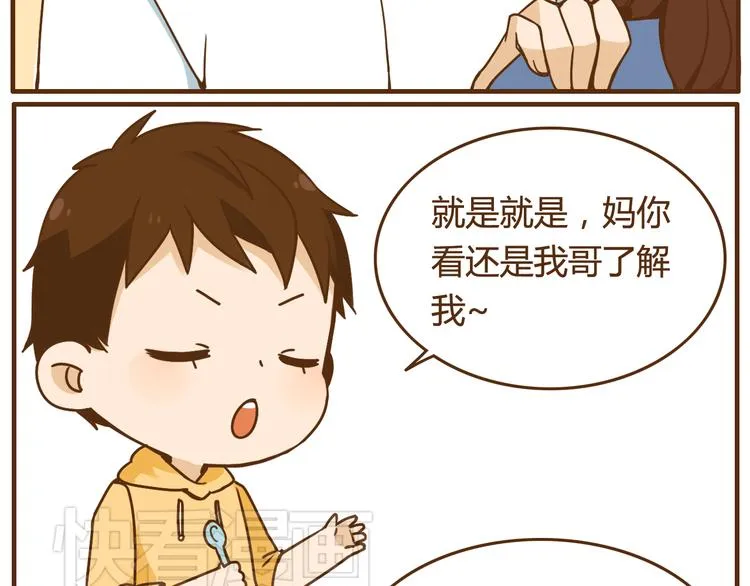 完结篇 让我来教你怎么调教哥哥吧 第7页