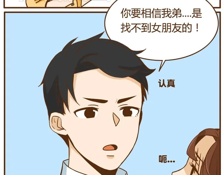 完结篇 让我来教你怎么调教哥哥吧 第8页