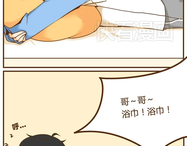 完结篇 让我来教你怎么调教哥哥吧 第12页