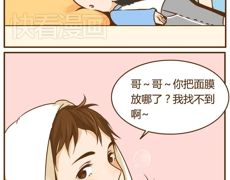 完结篇 让我来教你怎么调教哥哥吧 第16页
